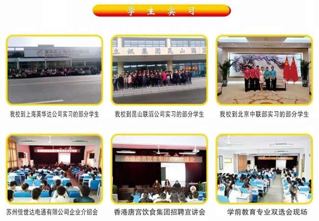 四川省珙县职业技术学校(珙职校)篮球场