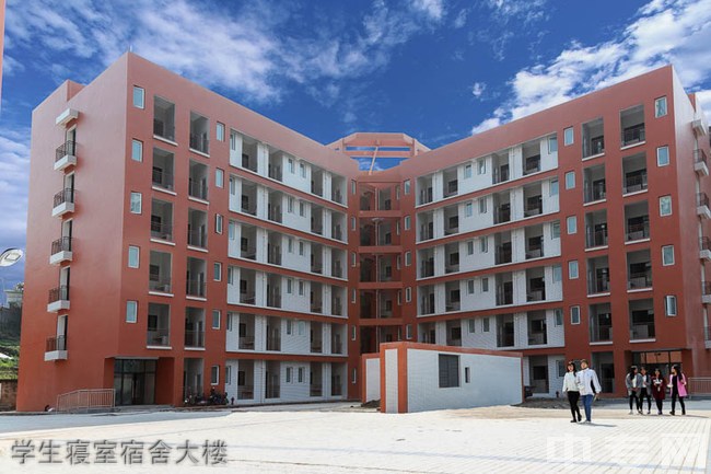 四川省电子商务学校（四川省粮食经济学校）学生寝室宿舍大楼