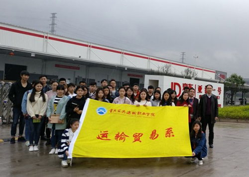 重庆运输职院订单班学生到京东集团实习