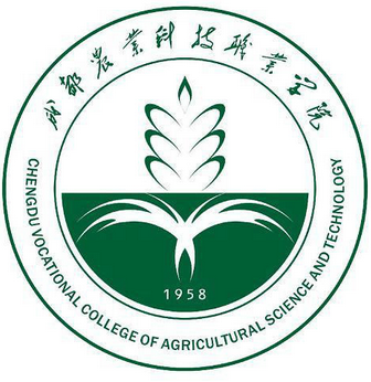 成都农业科技职业学院高水平专业群建设名单（1个）