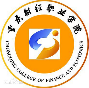 重庆财经职业学院学费多少钱一年-各专业收费标准