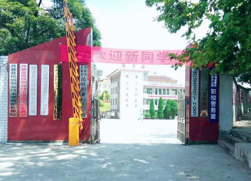 丹寨县中等职业技术学校