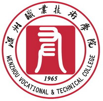 2021温州职业技术学院中外合作办学专业有哪些？