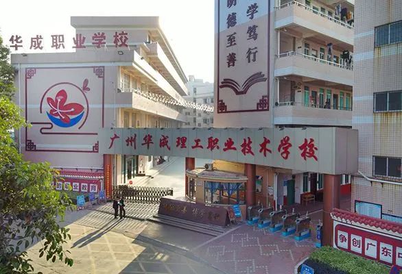 广州民办中职学校有哪些（附：收费标准及联系方式）-广东技校排名网