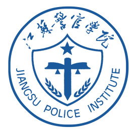 江苏警官学院一流本科专业建设点名单8个（国家级+省级）