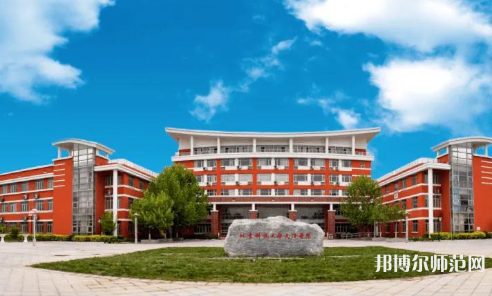 天津师范大学津沽学院2023年招生录取分数线