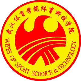 武汉体育学院体育科技学院一流本科专业建设点名单1个（省级）