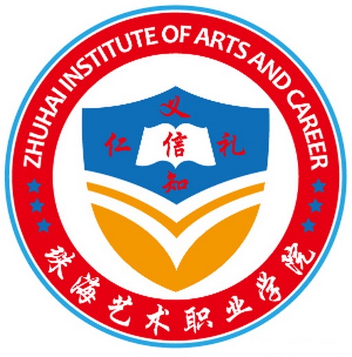 珠海艺术职业学院有哪些专业？