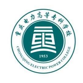 重庆电力高等专科学校就业率及就业前景怎么样（含2021届就业质量报告）