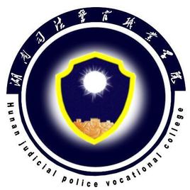 湖南司法警官职业学院奖学金有哪些，一般多少钱？
