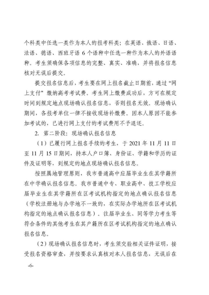 天津高考2023年最新政策变化有哪些-广东技校排名网