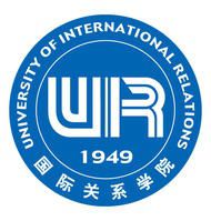 国际关系学院一流本科专业建设点名单6个（国家级+北京市级）