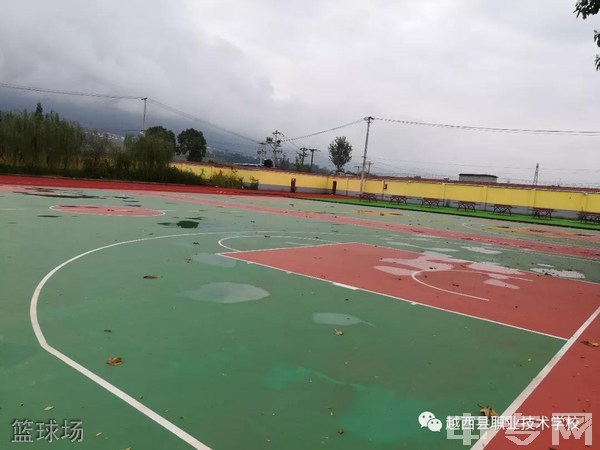 越西县职业技术学校篮球场