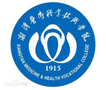 湘潭医卫职业技术学院学费多少钱一年-各专业收费标准