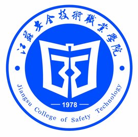 江苏安全技术职业学院有哪些专业？
