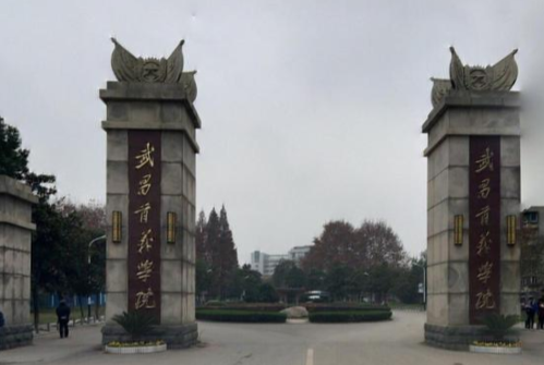 2019-2020中国民办大学排名150强完整榜单（校友会最新版）