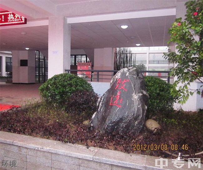 四川省安岳第一职业技术学校(安岳职业技术教育中心)足球场