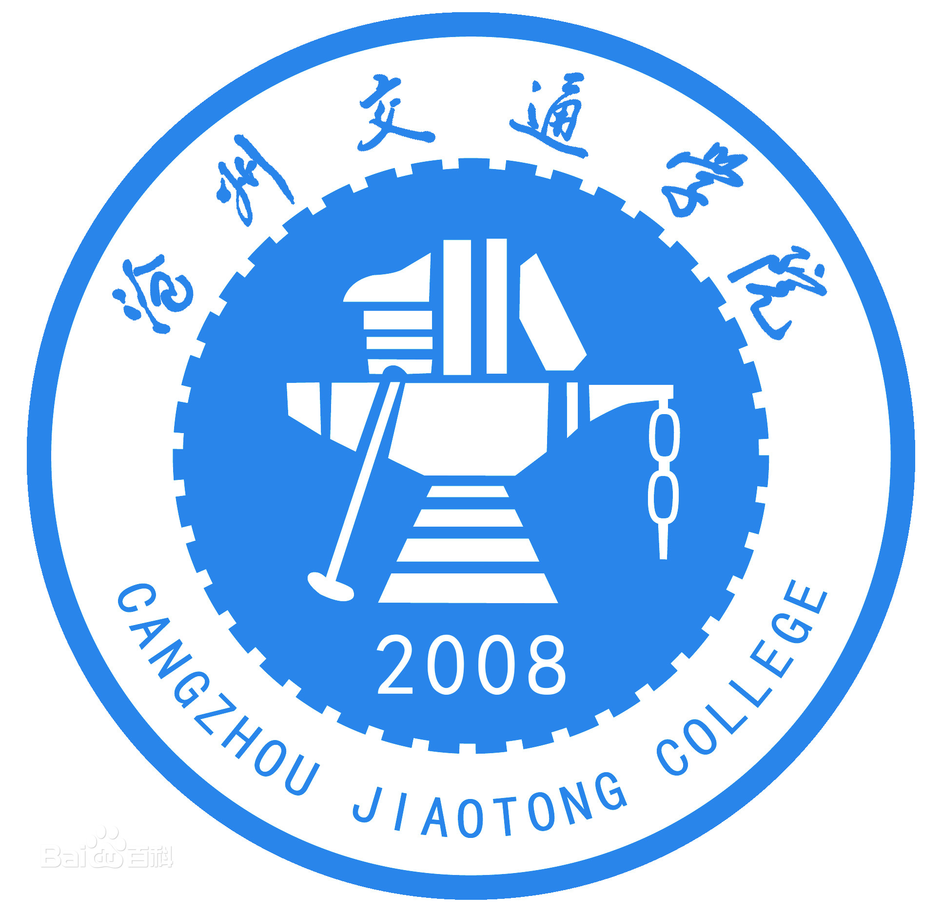 沧州交通学院一流本科专业建设点名单3个（省级）