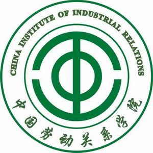2022年中国劳动关系学院录取规则