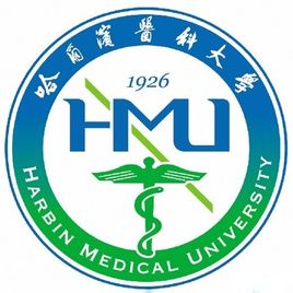 哈尔滨医科大学一流本科专业建设点名单8个（国家级+省级）