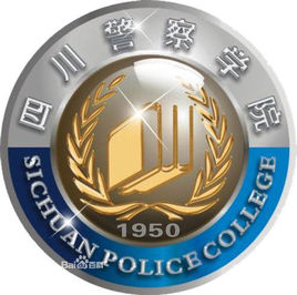 2022年四川警察学院录取规则