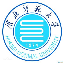 淮北师范大学信息学院一流本科专业建设点名单2个（省级）