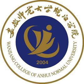 安徽师范大学皖江学院一流本科专业建设点名单7个（省级）