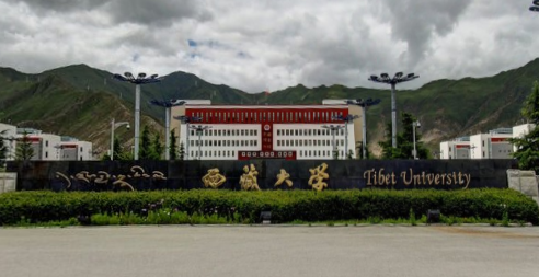 西藏有哪些公办大学？西藏所有公办大学名单7所