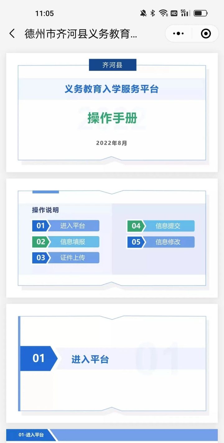 齐河县第一实验小学2022年最新招生简章 附：招生对象、报名条件及范围-广东技校排名网