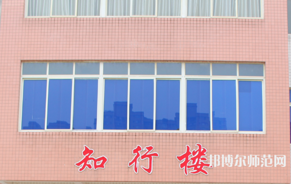 沐川县幼师职业中学校2023年招生办联系电话