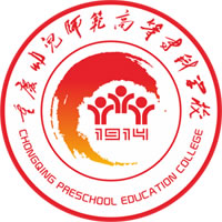 重庆幼儿师范高等专科学校学费多少钱一年-各专业收费标准
