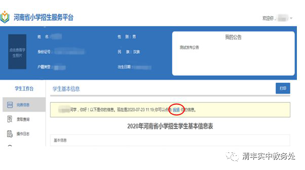 清丰县实验初级中学2022最新招生简章（招生范围+招生报名时间及办法）-广东技校排名网