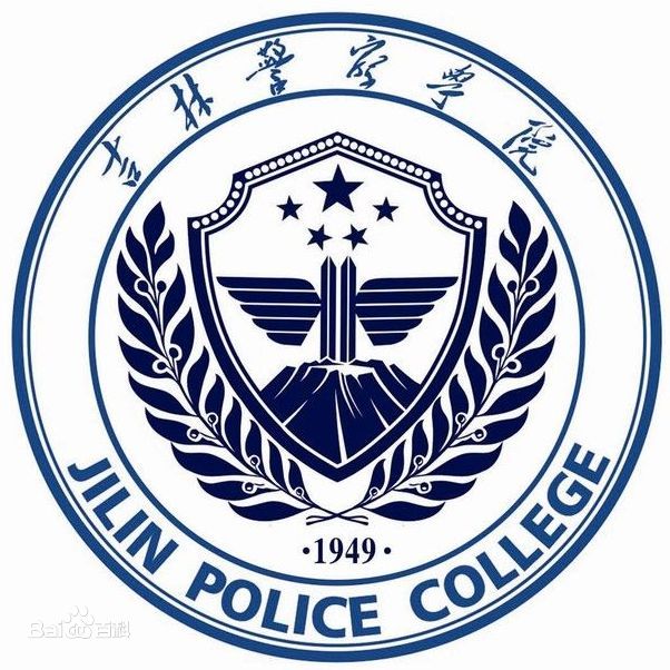 2022年吉林警察学院录取规则