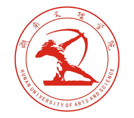 湖南文理学院一流本科专业建设点名单21个（国家级+省级）