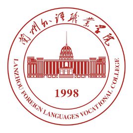 2022年兰州外语职业学院录取规则
