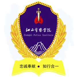 江西警察学院有哪些专业？