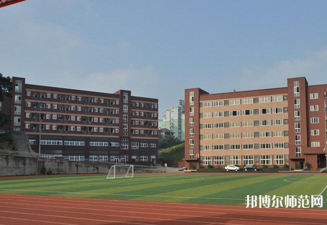 重庆工业管理幼师职业学校