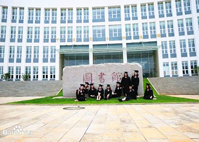 黔西南民族师范高等专科学校图书馆