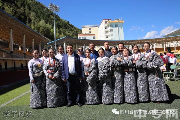 四川省马尔康民族师范学校学子风采
