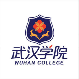 武汉学院一流本科专业建设点名单6个（省级）