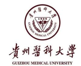 贵州医科大学有哪些专业？
