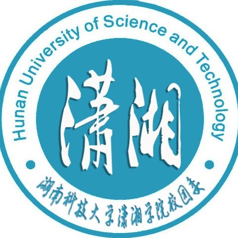 湖南科技大学潇湘学院是985还是211大学？