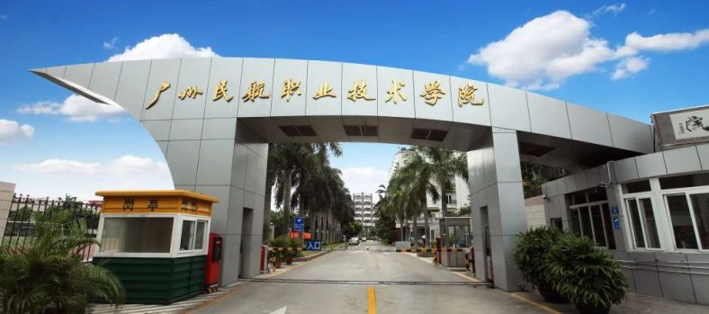 广东这所央属公办3+院校要升本并更名大学！-1