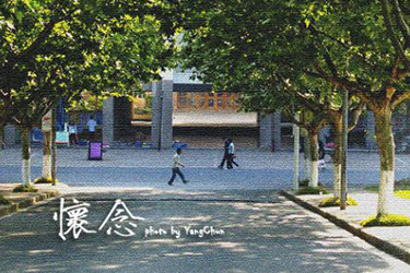 四川省针灸学校