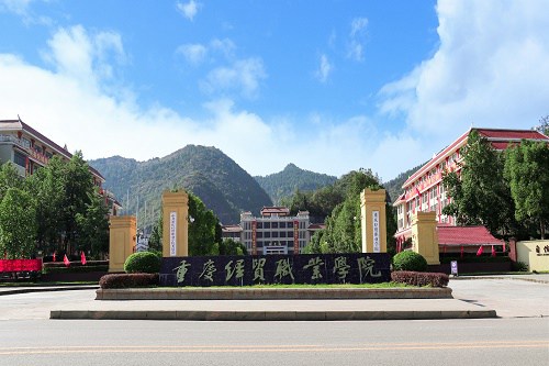 重庆经贸职业学院五年制大专的招生计划