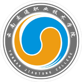 云南交通职业技术学院有哪些专业？