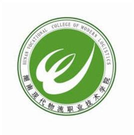 2021年湖南现代物流职业技术学院各专业选科要求对照表（在湖南招生）