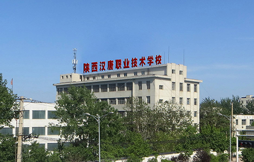 陕西汉唐职业技术学校