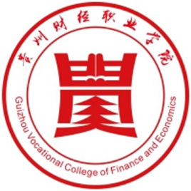 贵州财经职业学院有哪些专业？