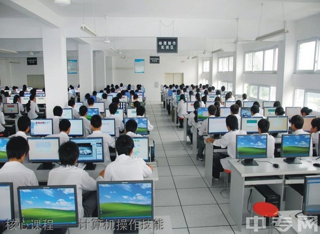 乐山市计算机学校计算机应用专业核心课程——计算机操作技能
